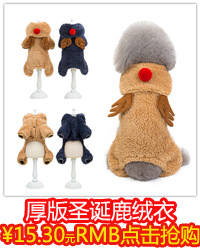厚版圣诞鹿绒衣2.jpg