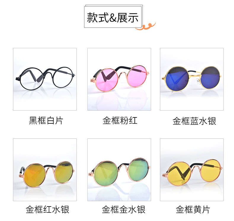 宠物眼镜详情图_06.png