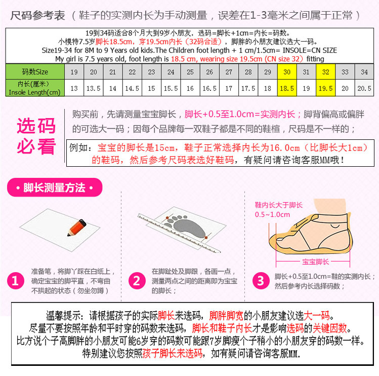 701-(19-34码)