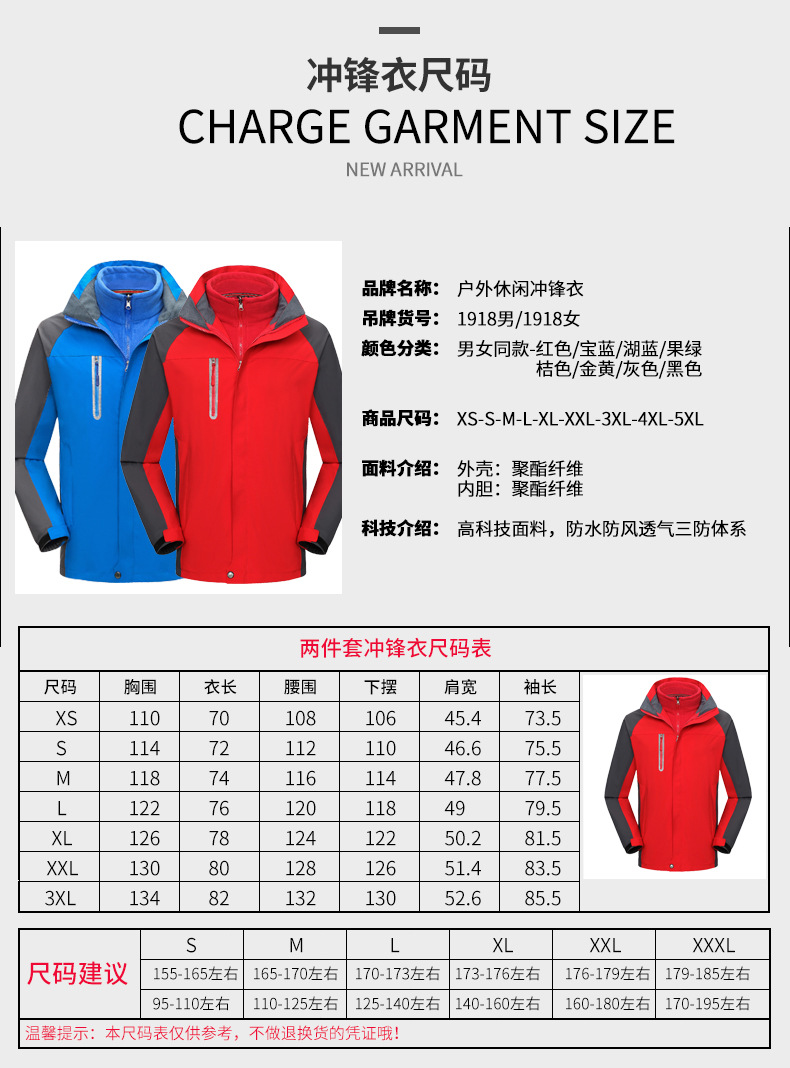 尺码表.jpg