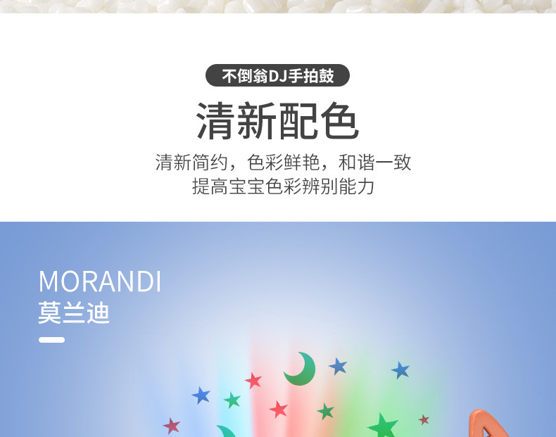 DJ手拍鼓详情_24.jpg