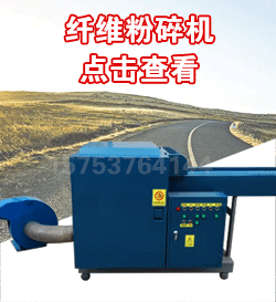 纤维粉碎机推荐