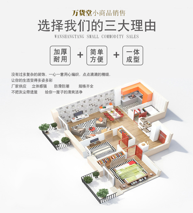 6详情-临沂万货堂-g_02