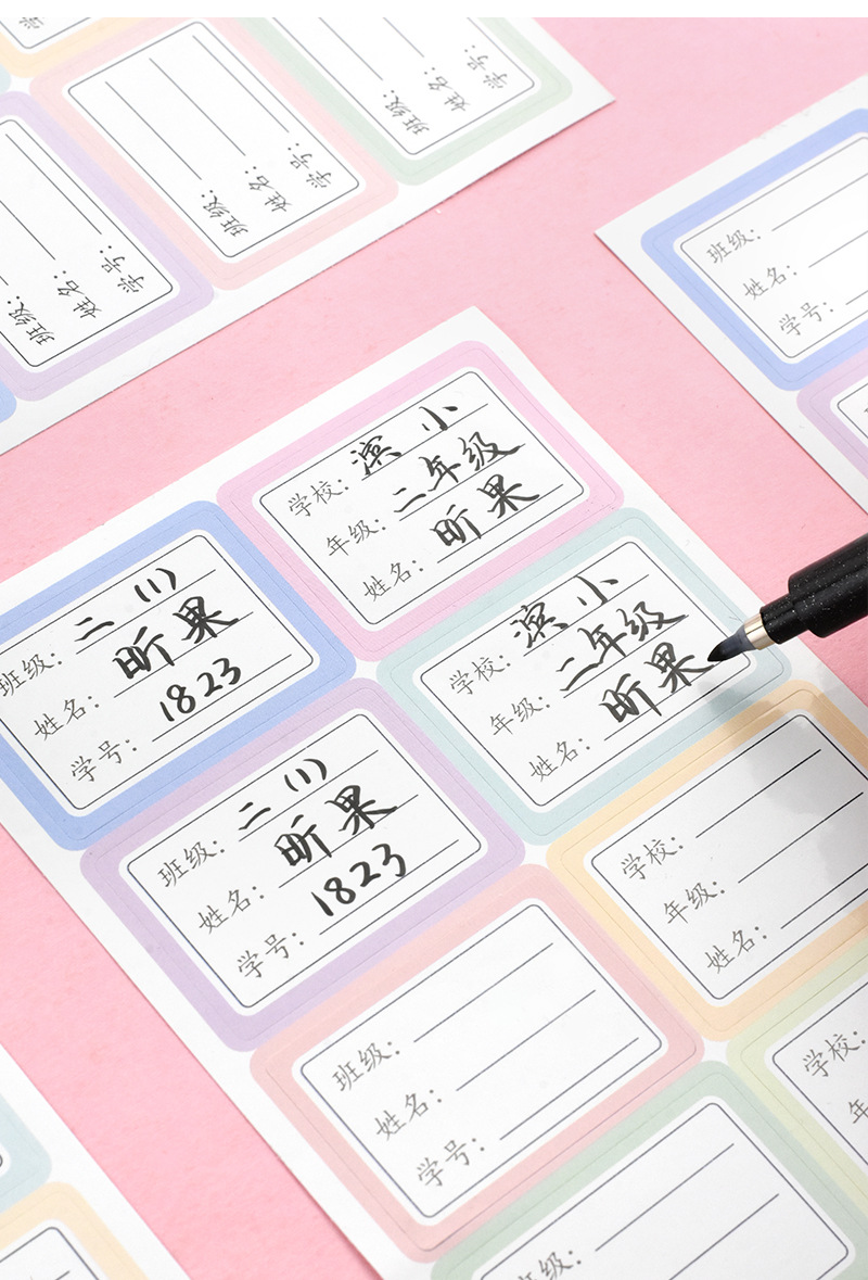 姓名-标签贴_07