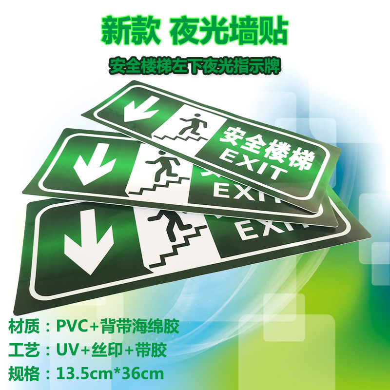 分类主图安全楼梯左下 - 副本