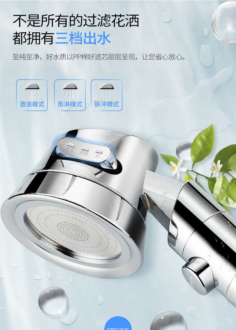 新款过滤花洒详情-慈豪_10