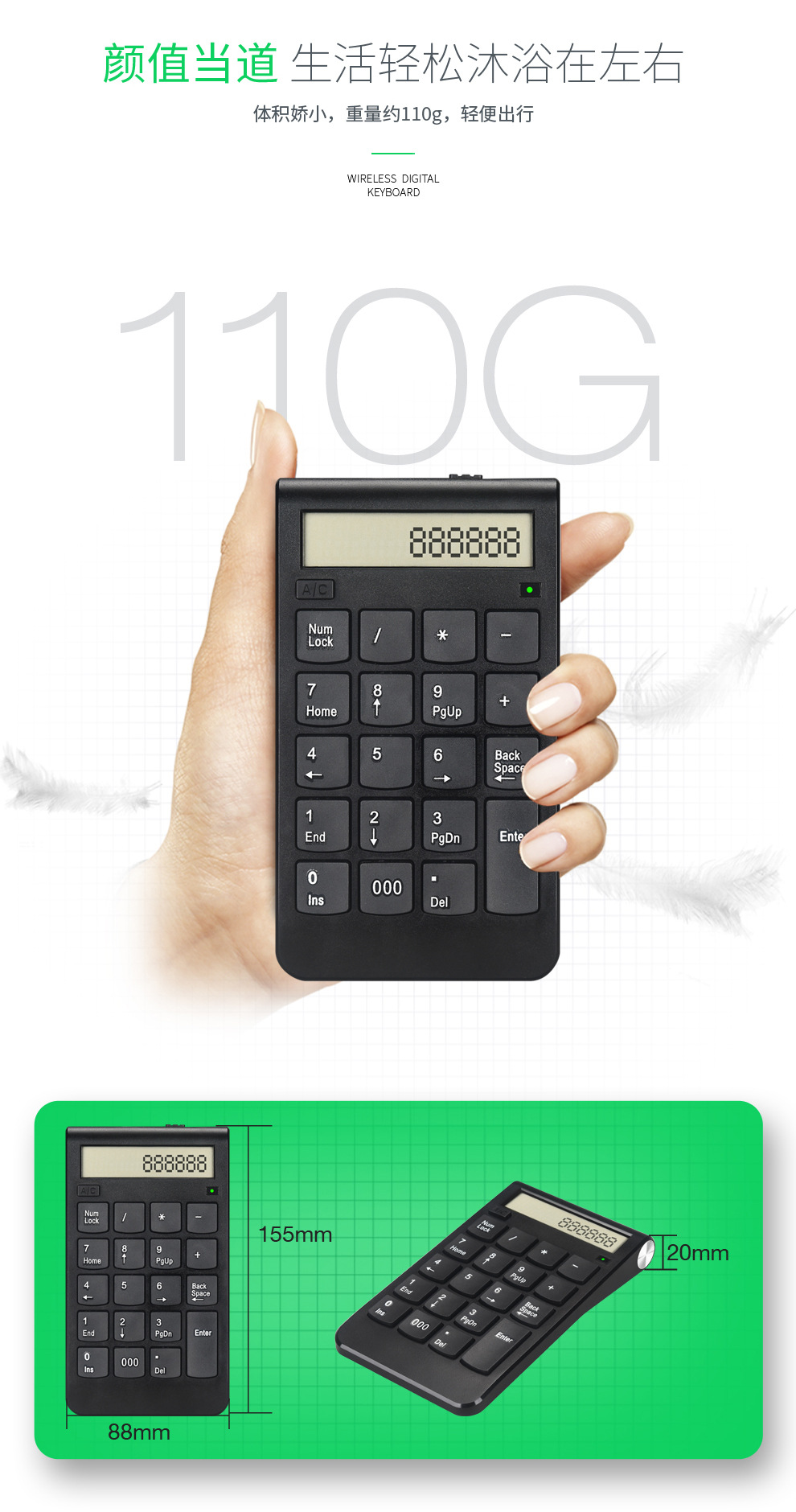 纳曼多I数字键盘详情描述加长_13