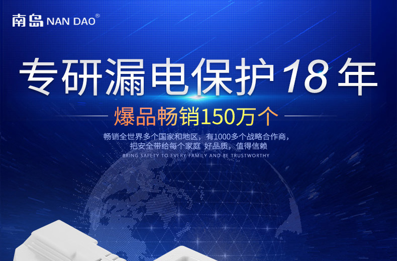 漏电保护插头也称为“剩余电流保护插头”。当电器漏电时，在电气回路中，必然会有一部分电流不是从火线经中线流回变压器，而是经地线或人体等“导电体”流入大地，构成主电路以外的一个“支流”，就是我们平时所说的“漏电”。