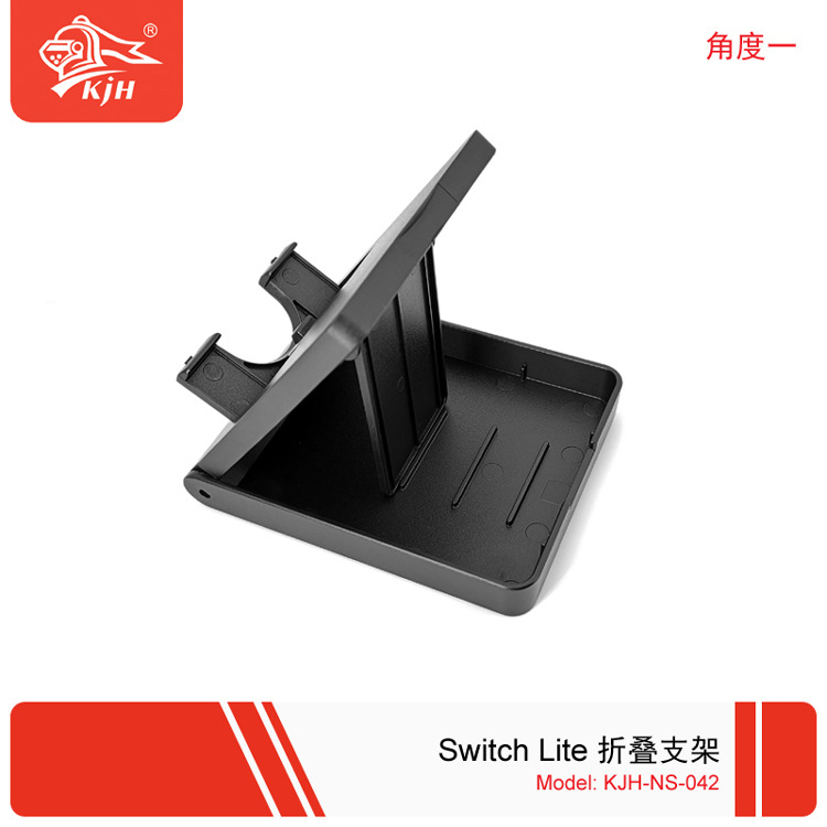Switch Lite 折叠支架 07.jpg