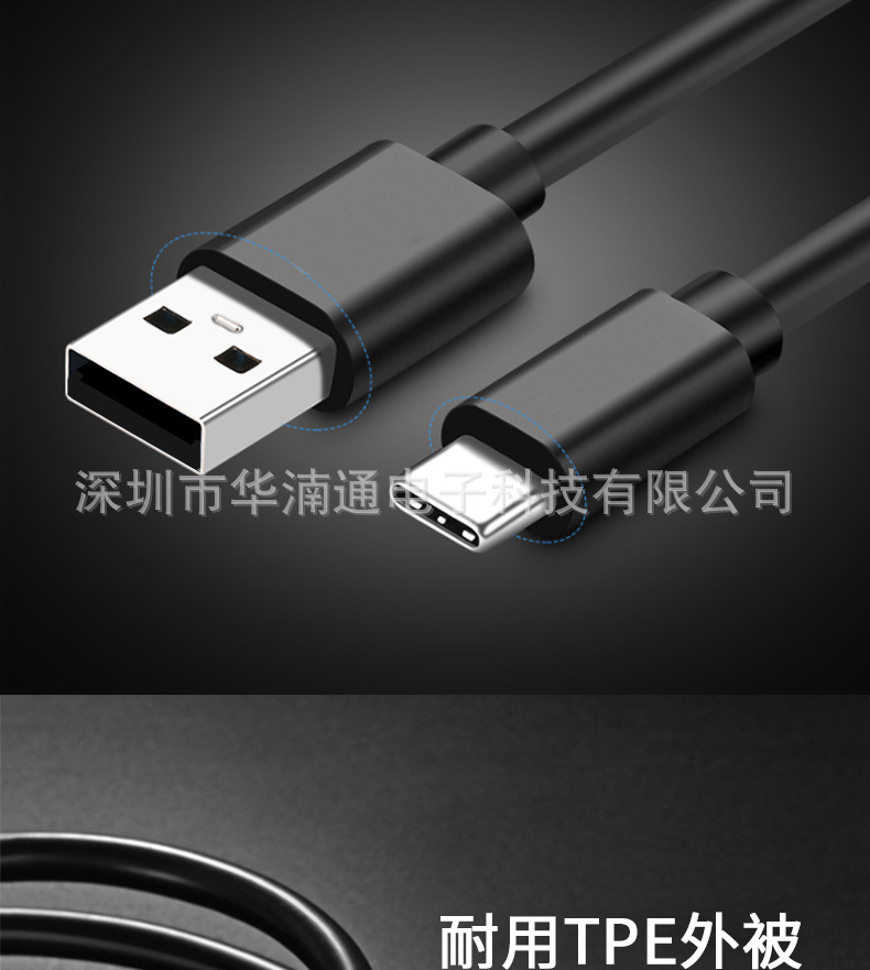 type-c数据线2-1-7_05