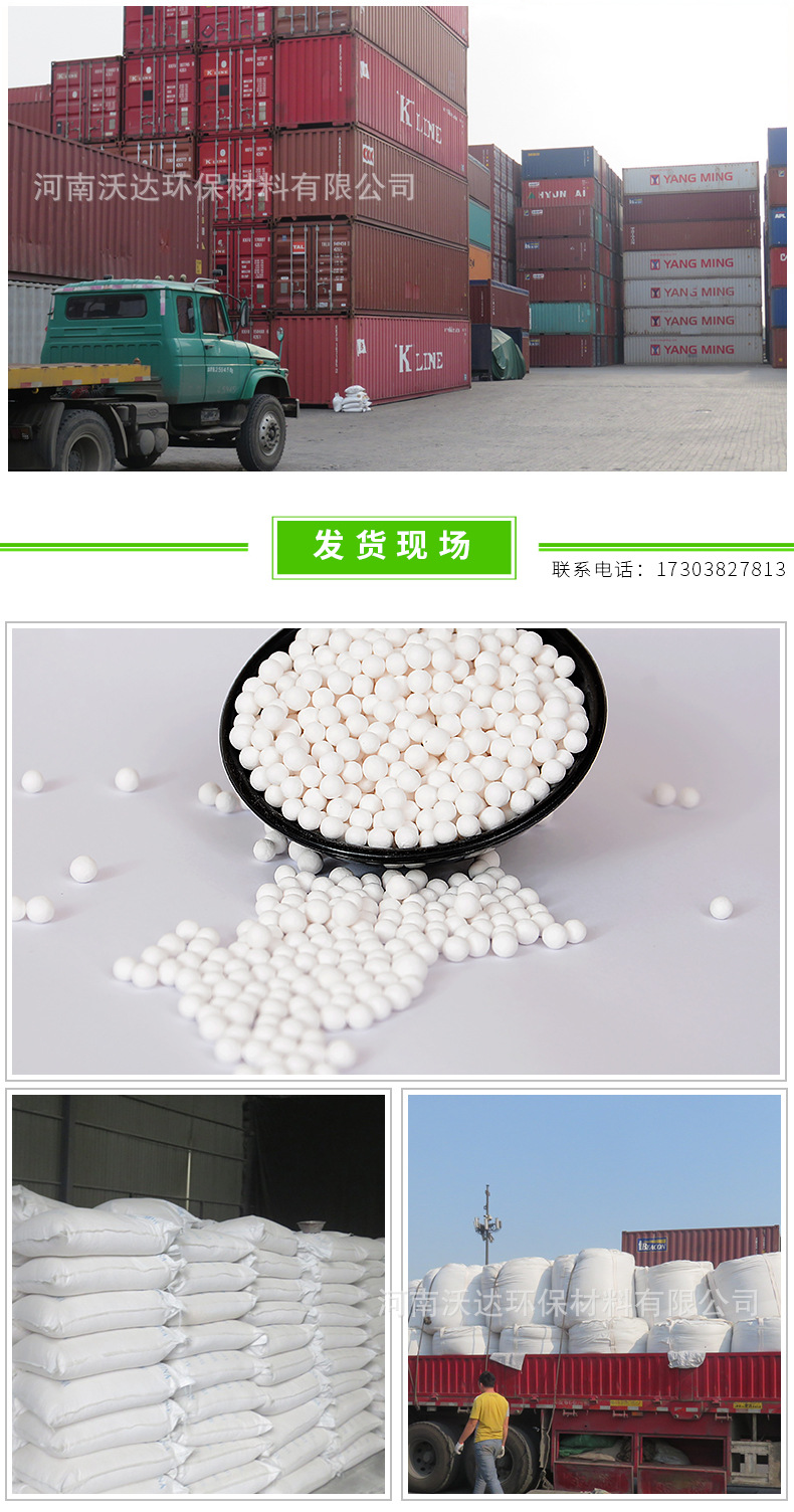 活性氧化铝球_07.jpg