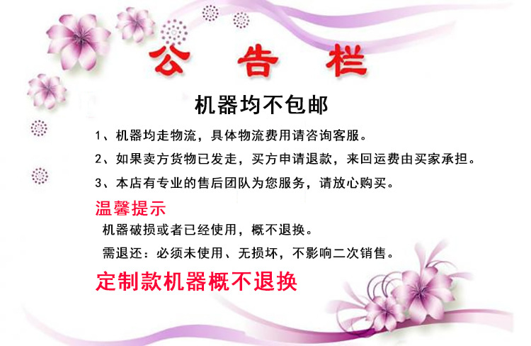 豆腐机9