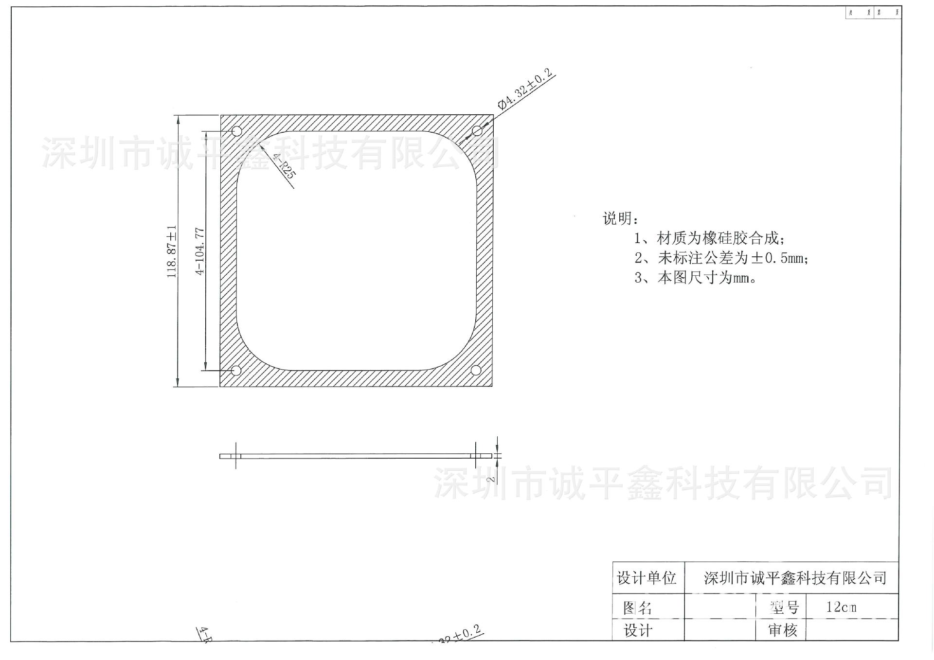 12CM 风扇防震垫