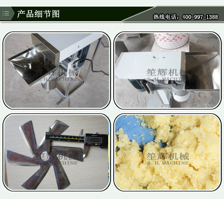 笙辉销售 豆芽根刀菜搅切碎机仔姜毛竹笋打碎机 工厂