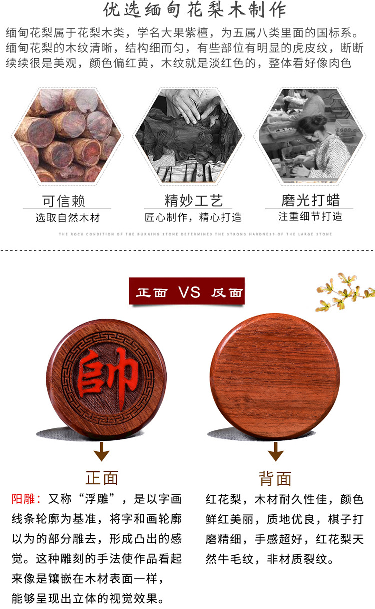 象棋HLXQ003缅花_03.jpg