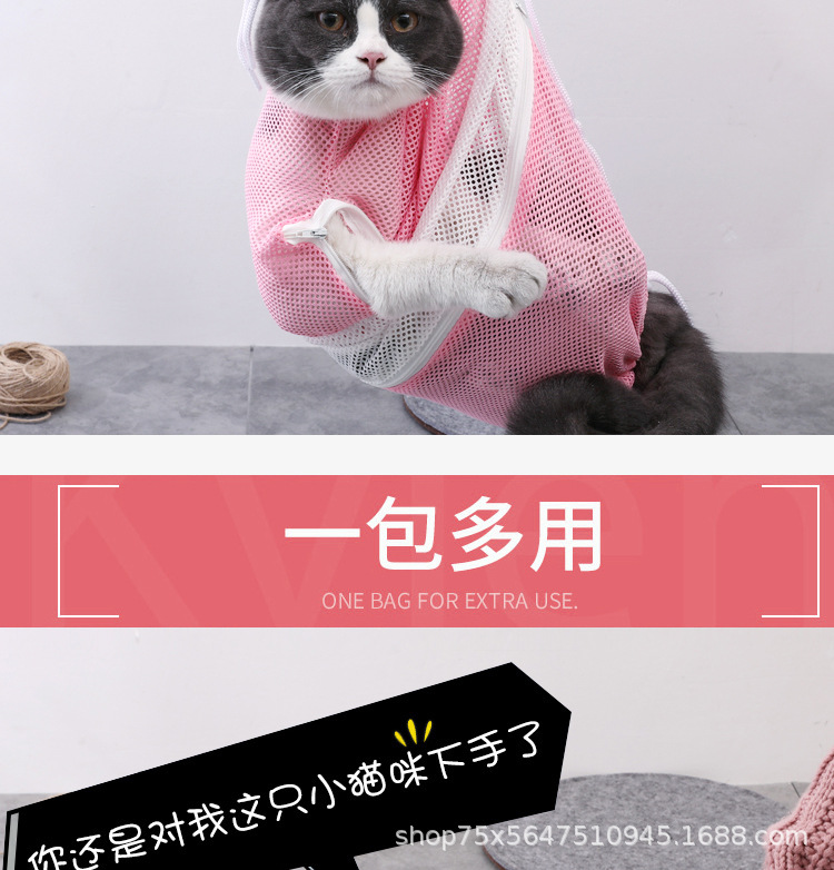 猫洗袋_04.jpg