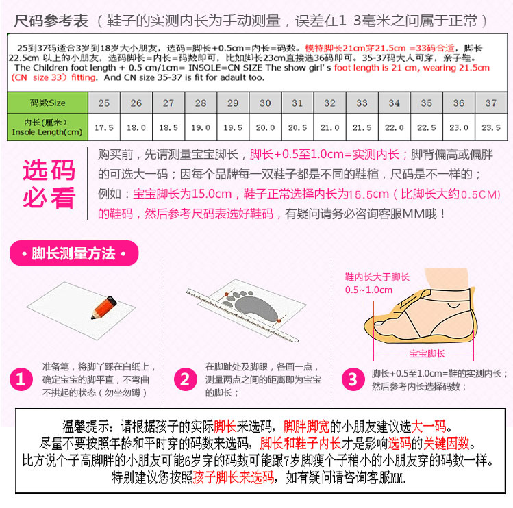 25-37码（601-501-709）