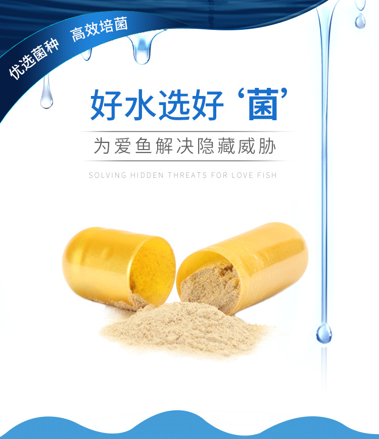 硝化细菌胶囊1_02