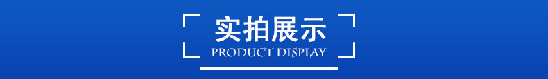实拍展示