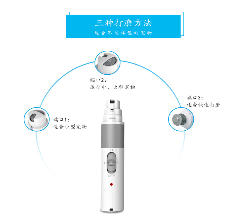 PFS101一体宠物磨甲器_01 (4)