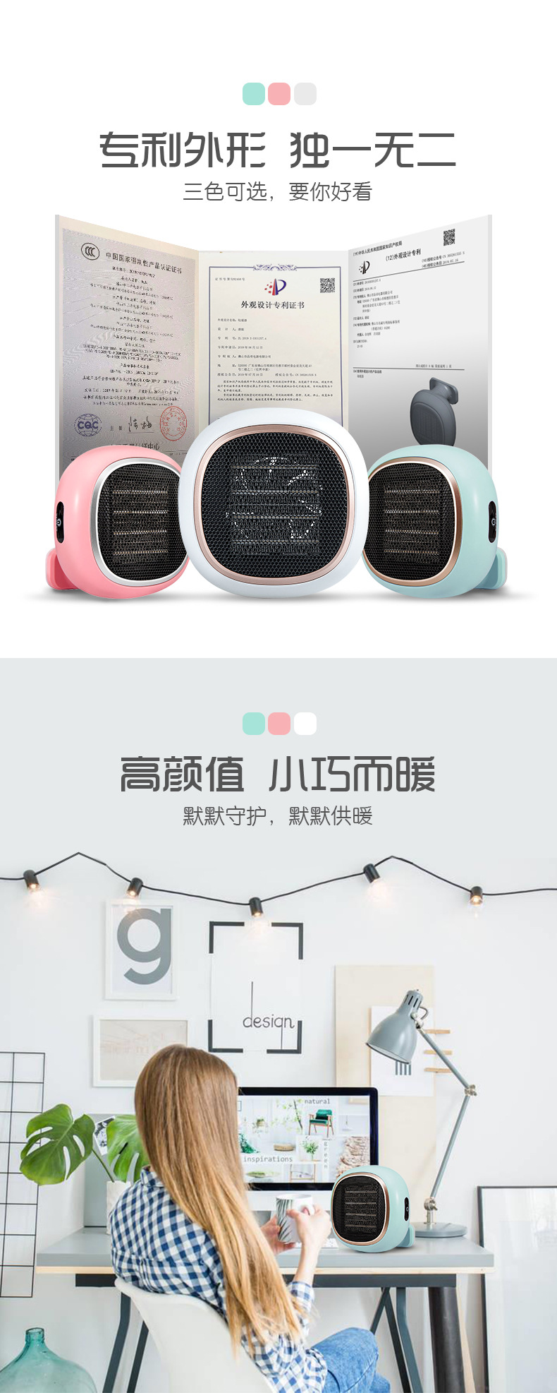 暖风机详情－修2_01_04