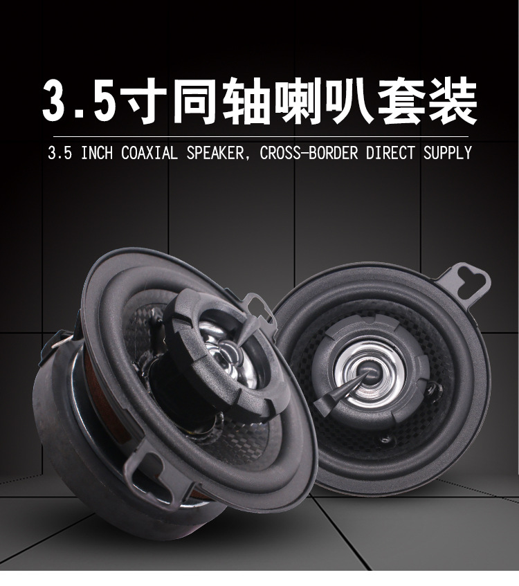 同轴喇叭-BA-3550-详情页_01.jpg