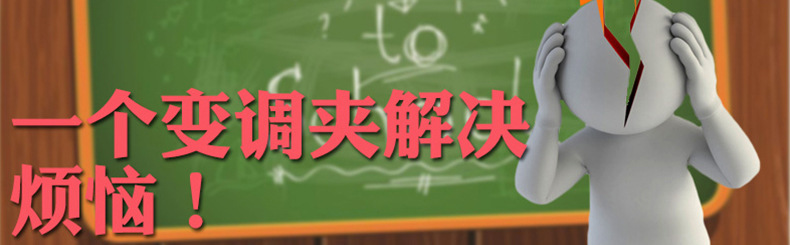 SE-骷髅变调夹