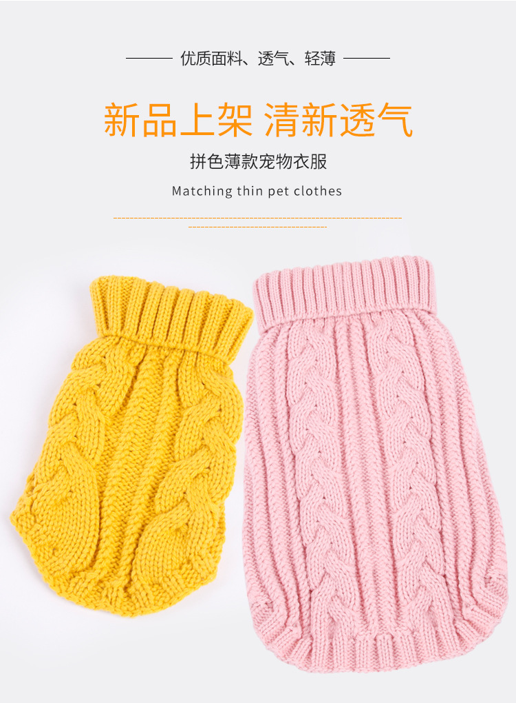 2018-8034宠物毛衣_01.jpg