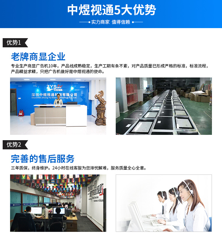 电子水牌广告机（中煜）_21.jpg
