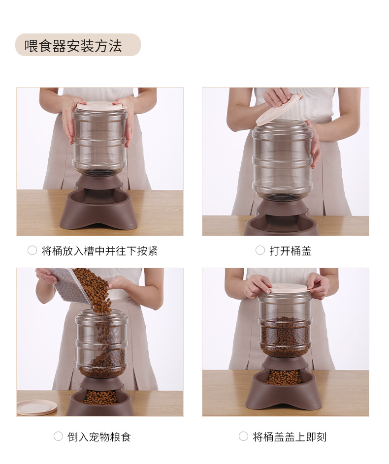 自动饮水喂食器_12