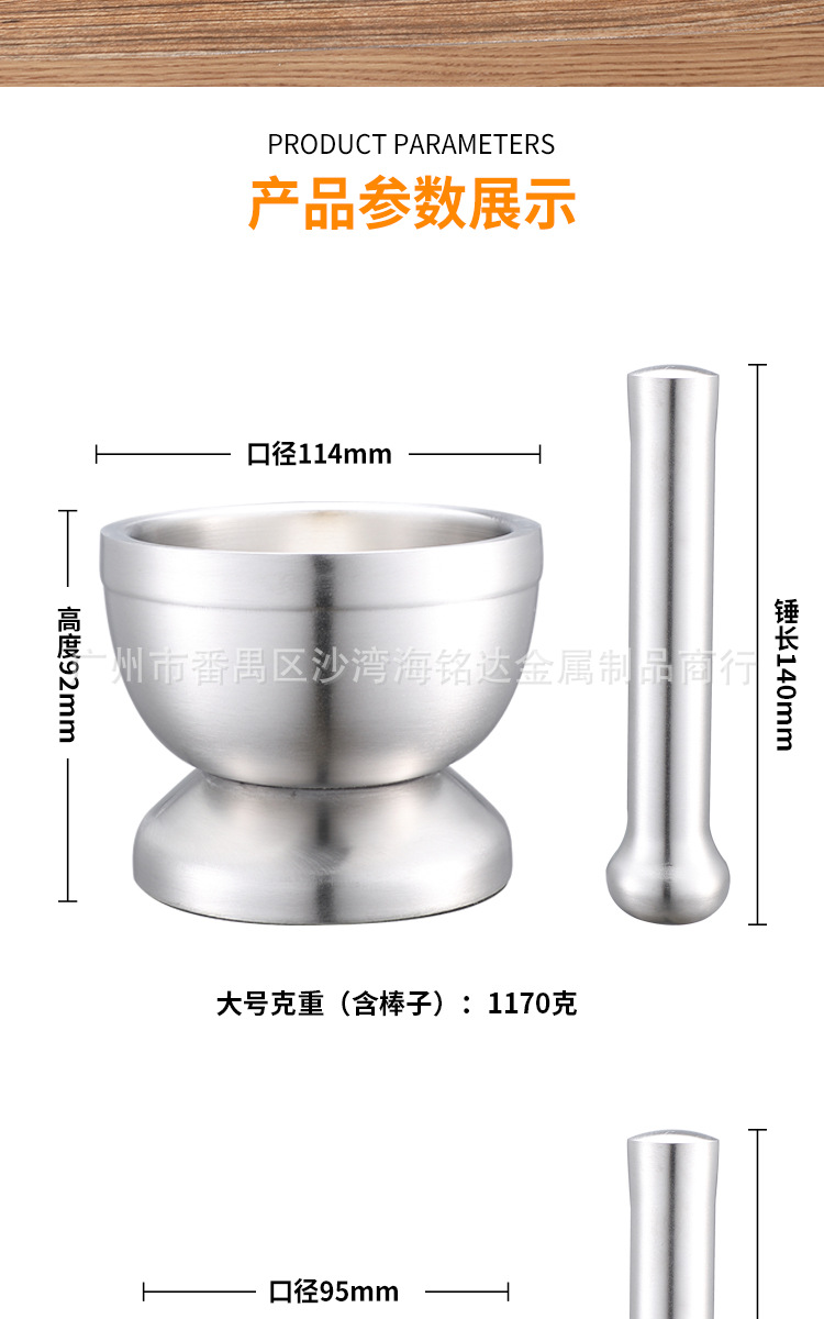 分体式捣蒜器_05