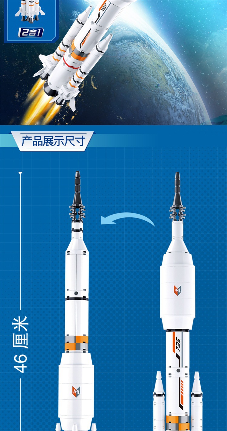 探索星际总_10.jpg
