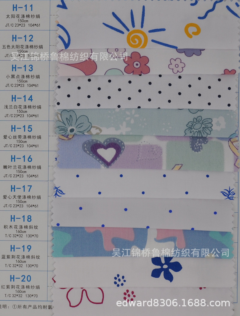 医护28H系斜纹府绸印花.jpg