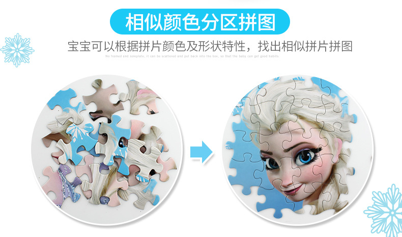 盒装拼图