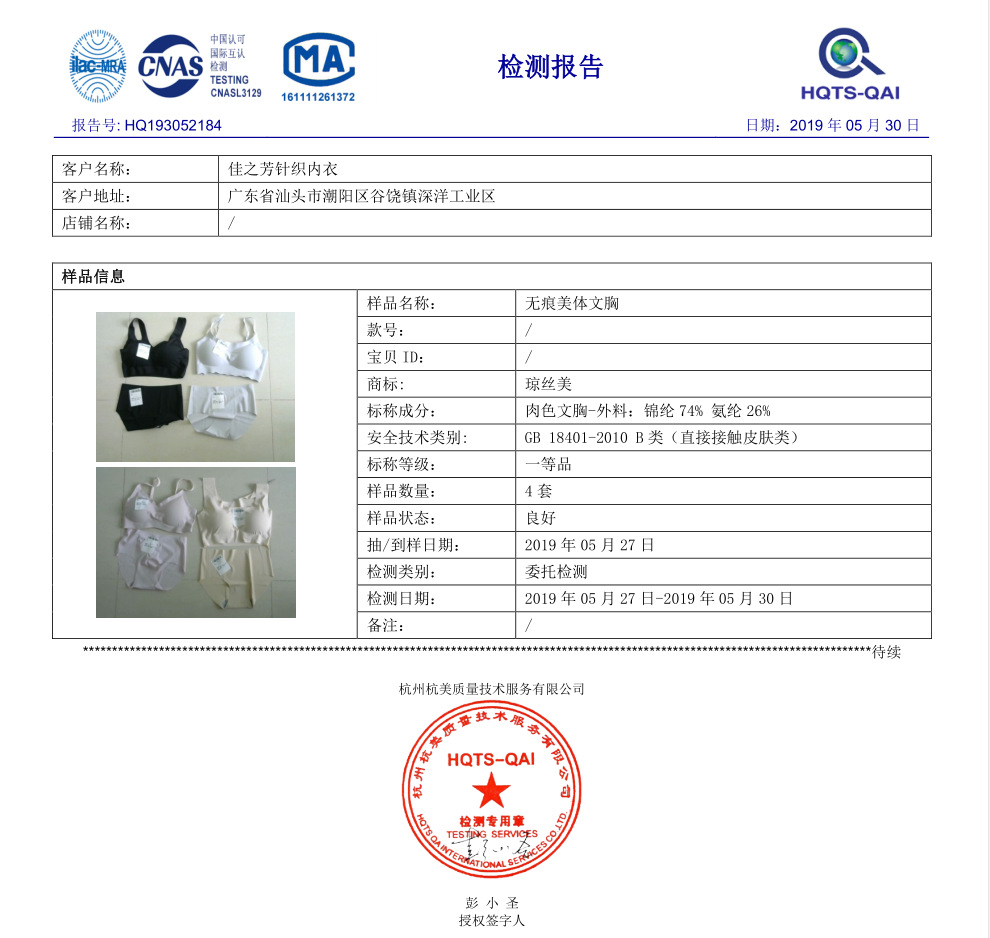 微信图片_20190531144908