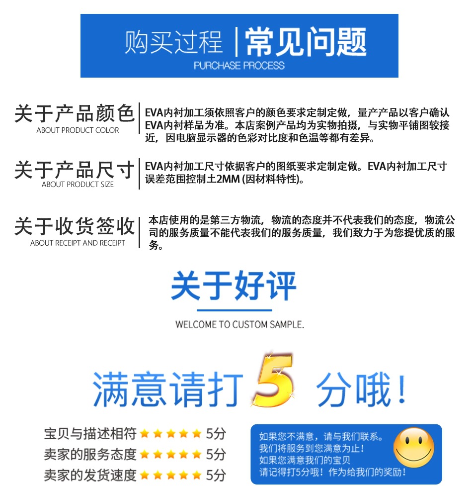 物流说明8_看图王