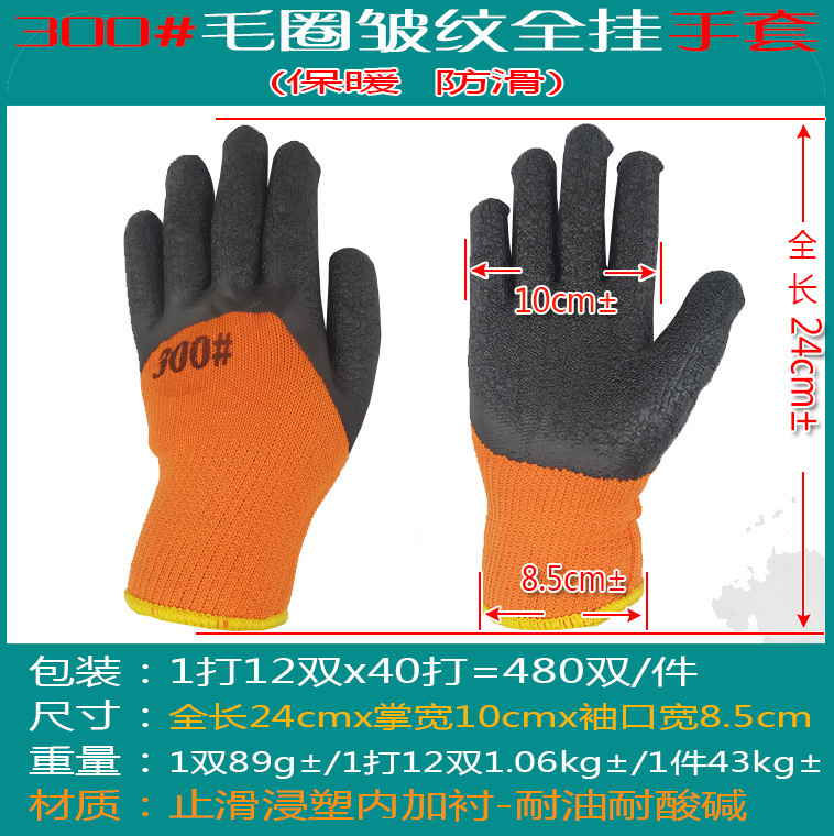 宏星毛圈皱纹全挂_02