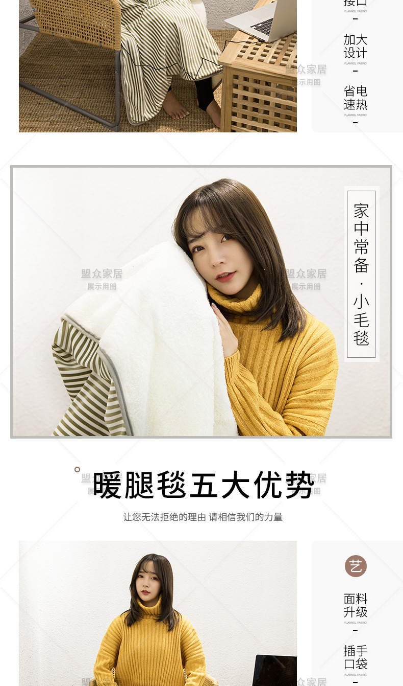 盖腿毯子_07.jpg