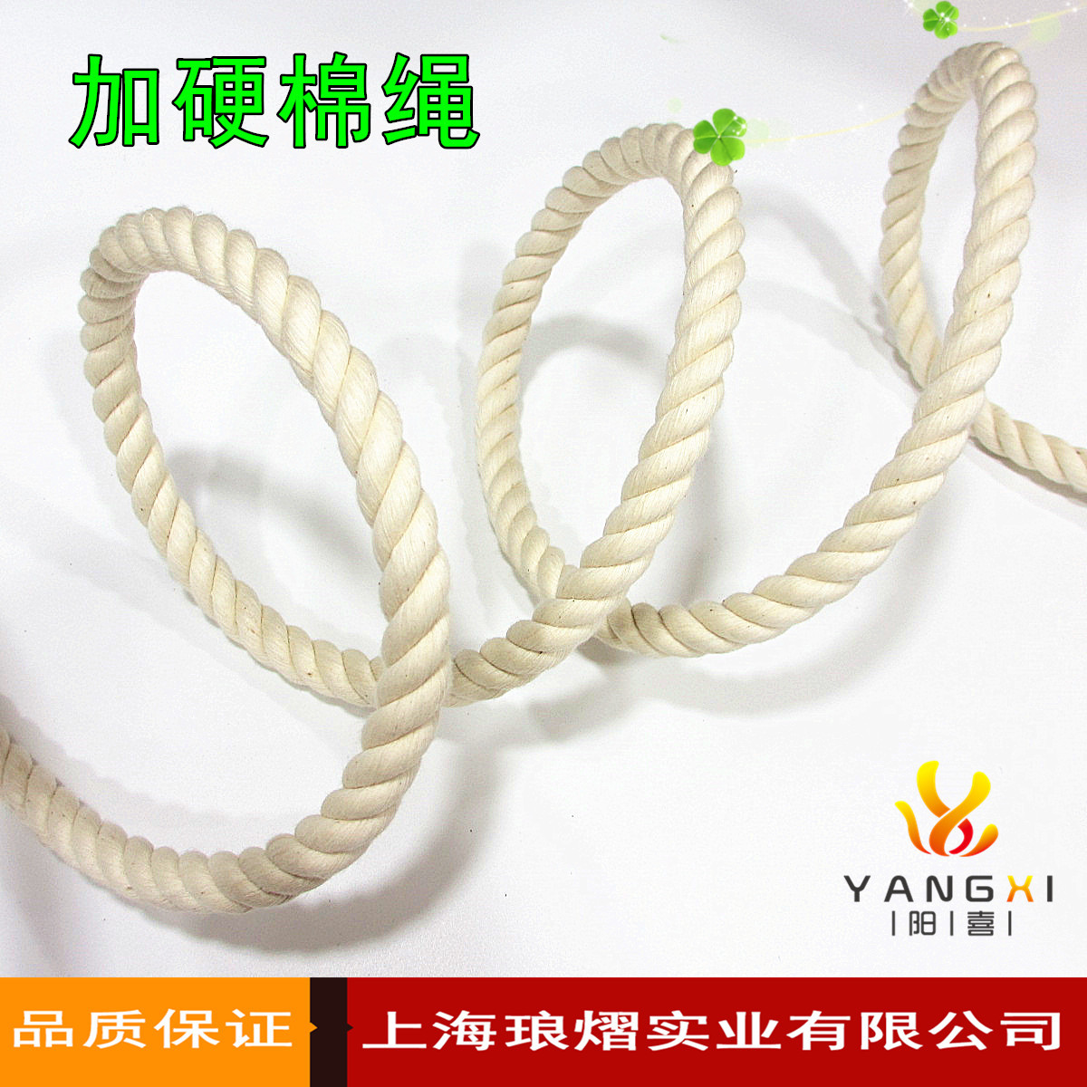 加硬三股棉绳主图