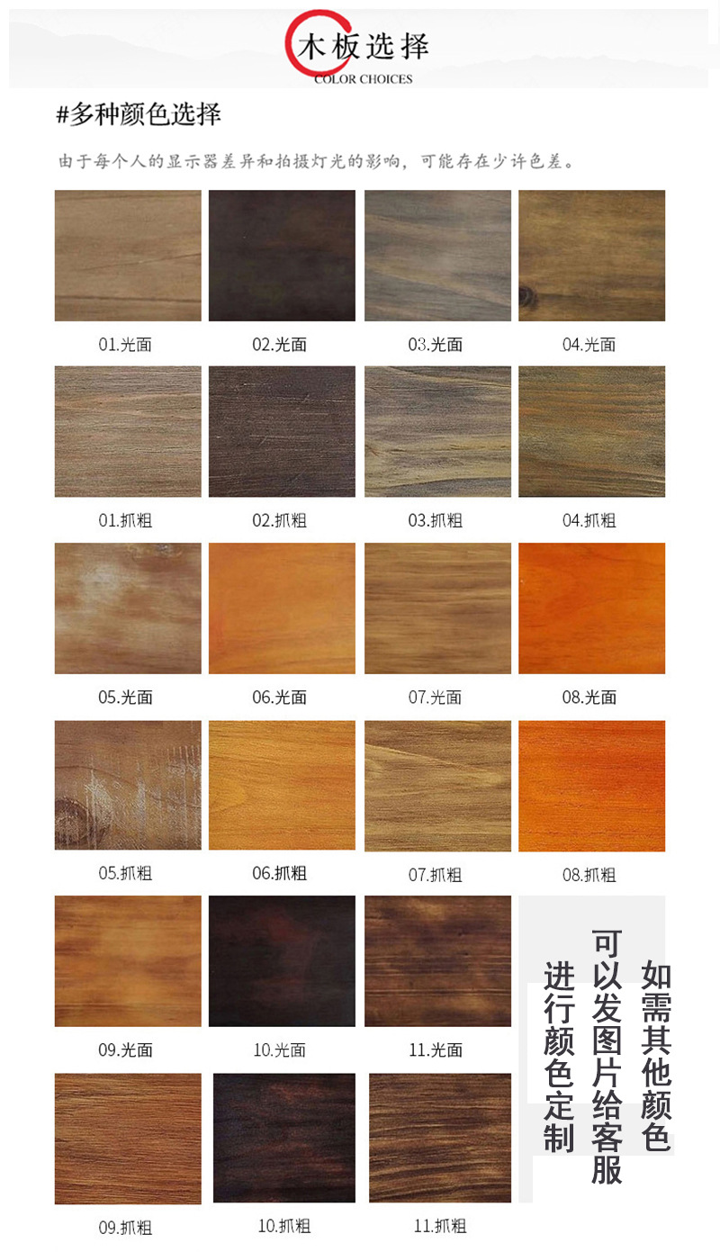 木板色卡