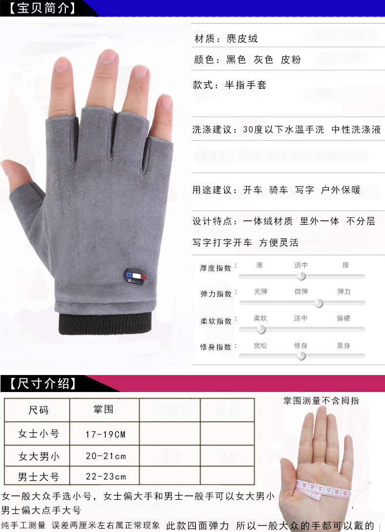 麂皮绒尺码表新通用黑体字