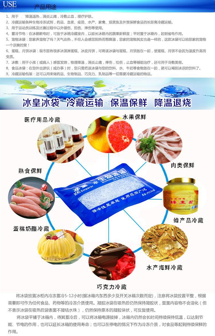 生物冰袋0