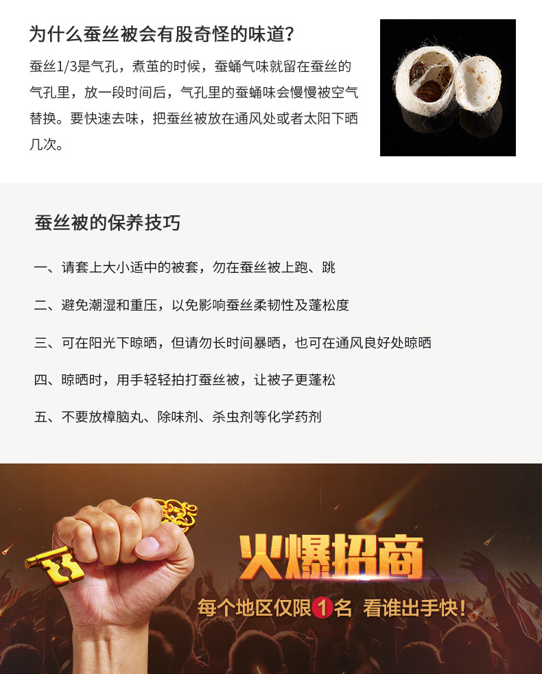 新中式详情页_21