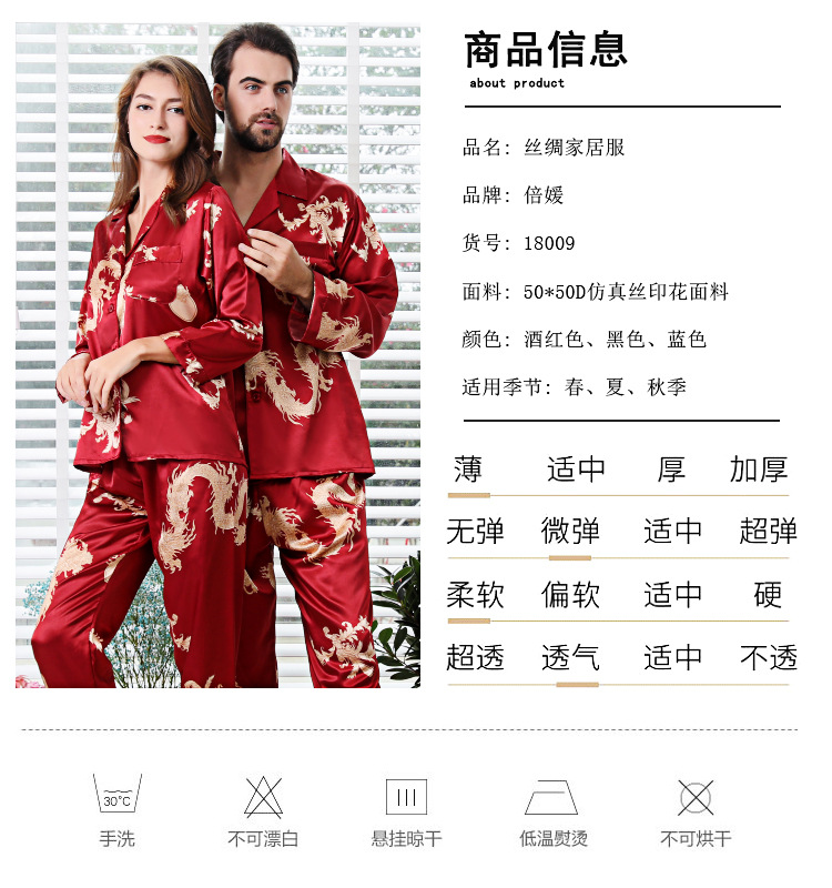 仿真丝睡衣,男女睡衣套装,男士睡衣,女士睡衣,家居睡衣,高档