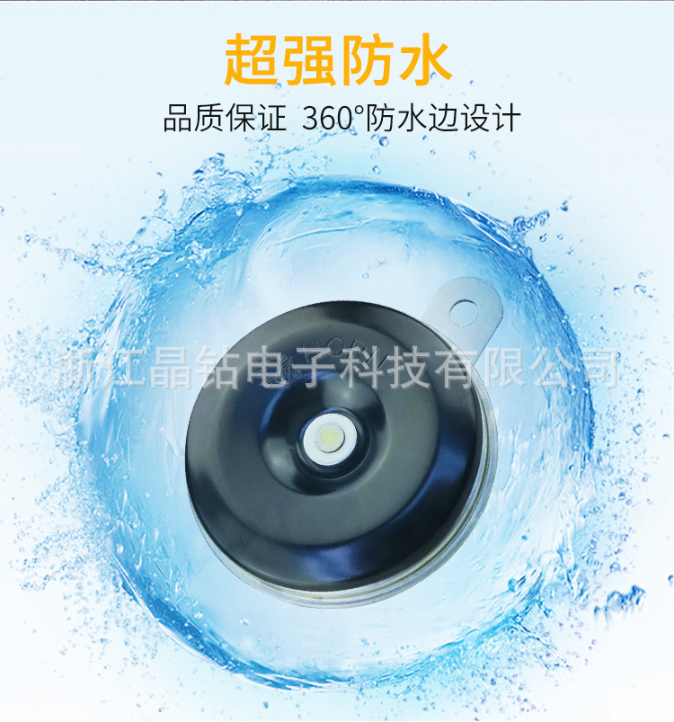 80-1喇叭2019619_03