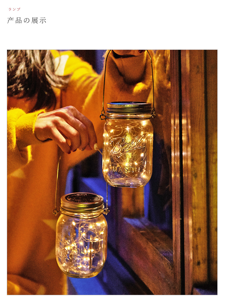 梅森罐灯串