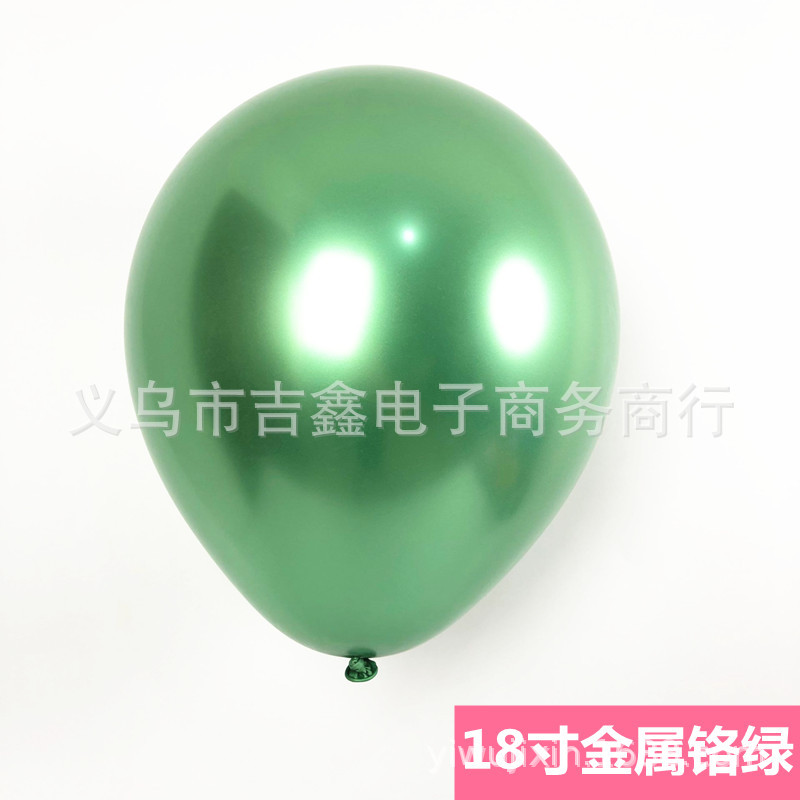 18寸金属铬绿01