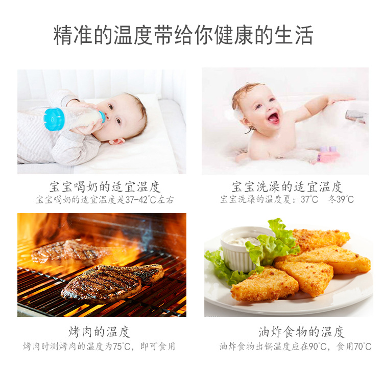 食品温度计厨房用