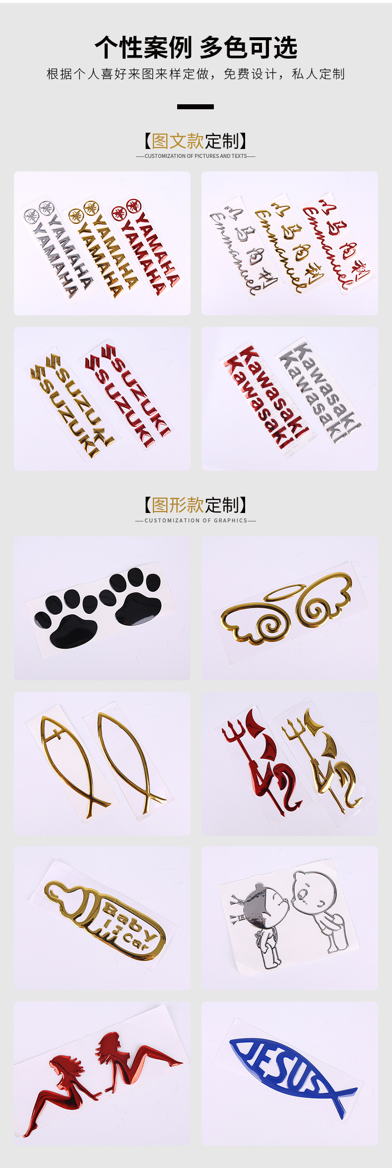 广告车贴-详情页_03