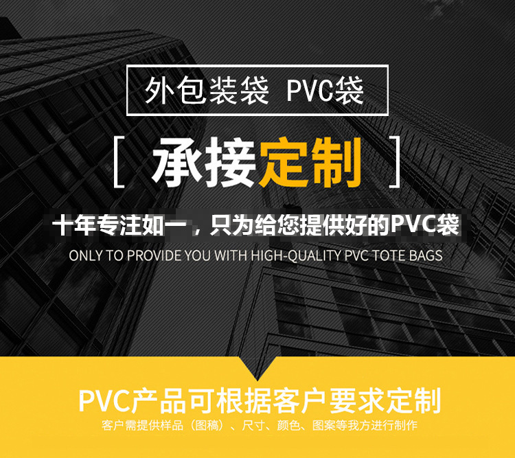 厂家直销透明商店内衣袜收纳防尘PVC塑料拉链袋可定制印logo
